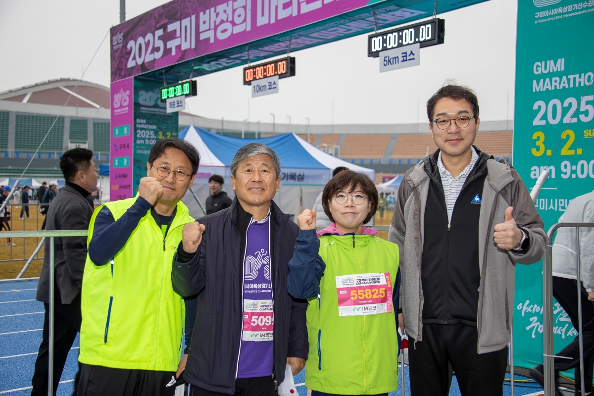 20250302-014[AMG_1279-2025 구미 박정희 마라톤대회.jpg