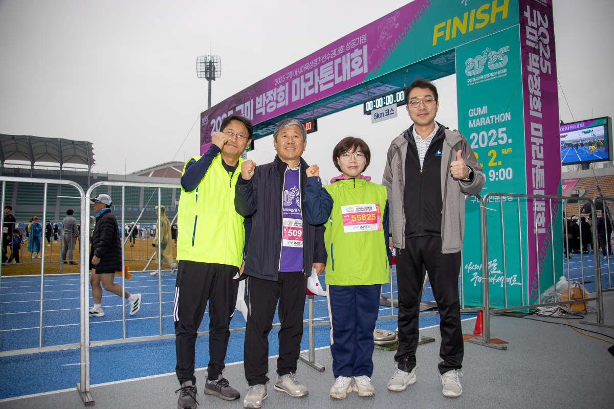 20250302-015[AMG_1283-2025 구미 박정희 마라톤대회.jpg
