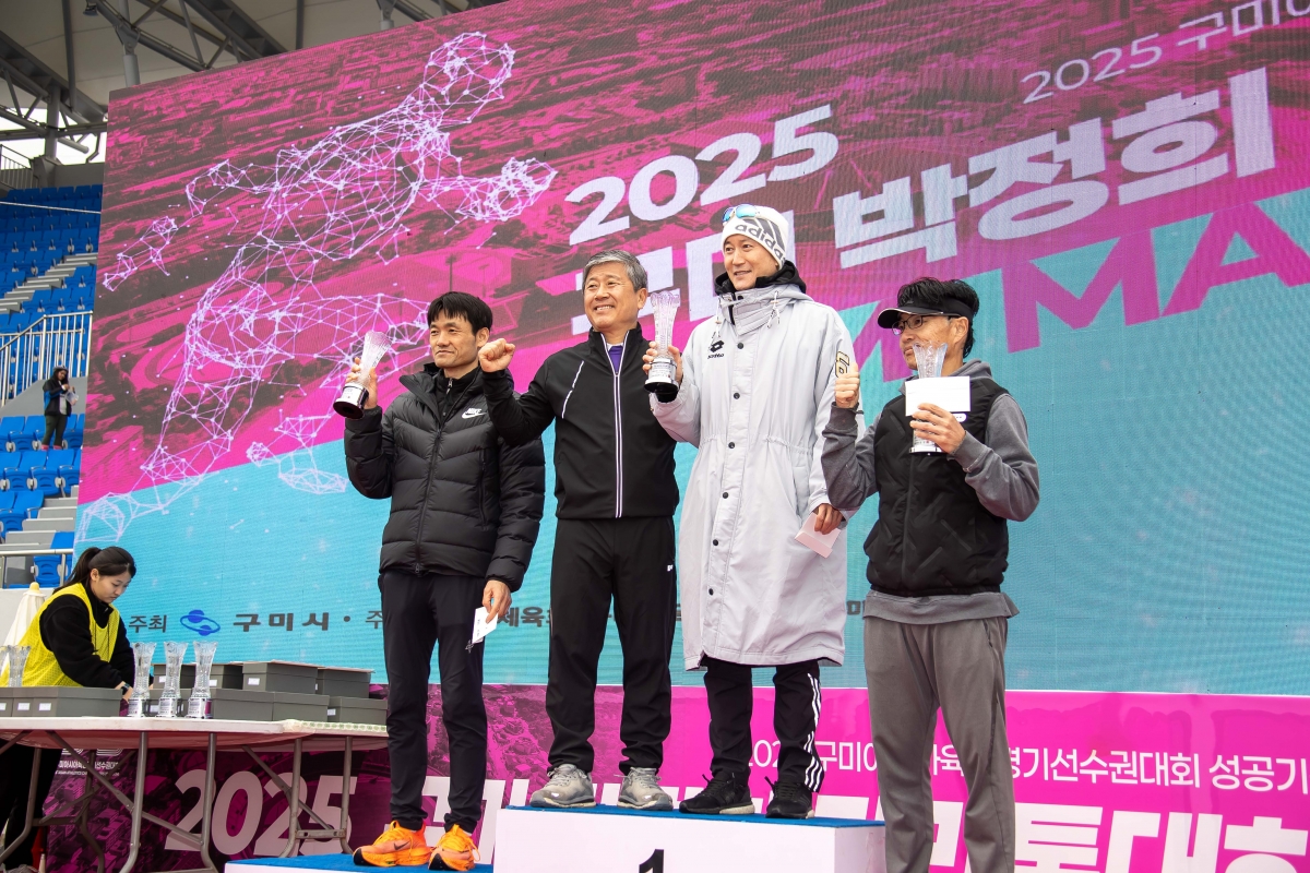 20250302-182[AMG_1765-2025 구미 박정희 마라톤대회.jpg