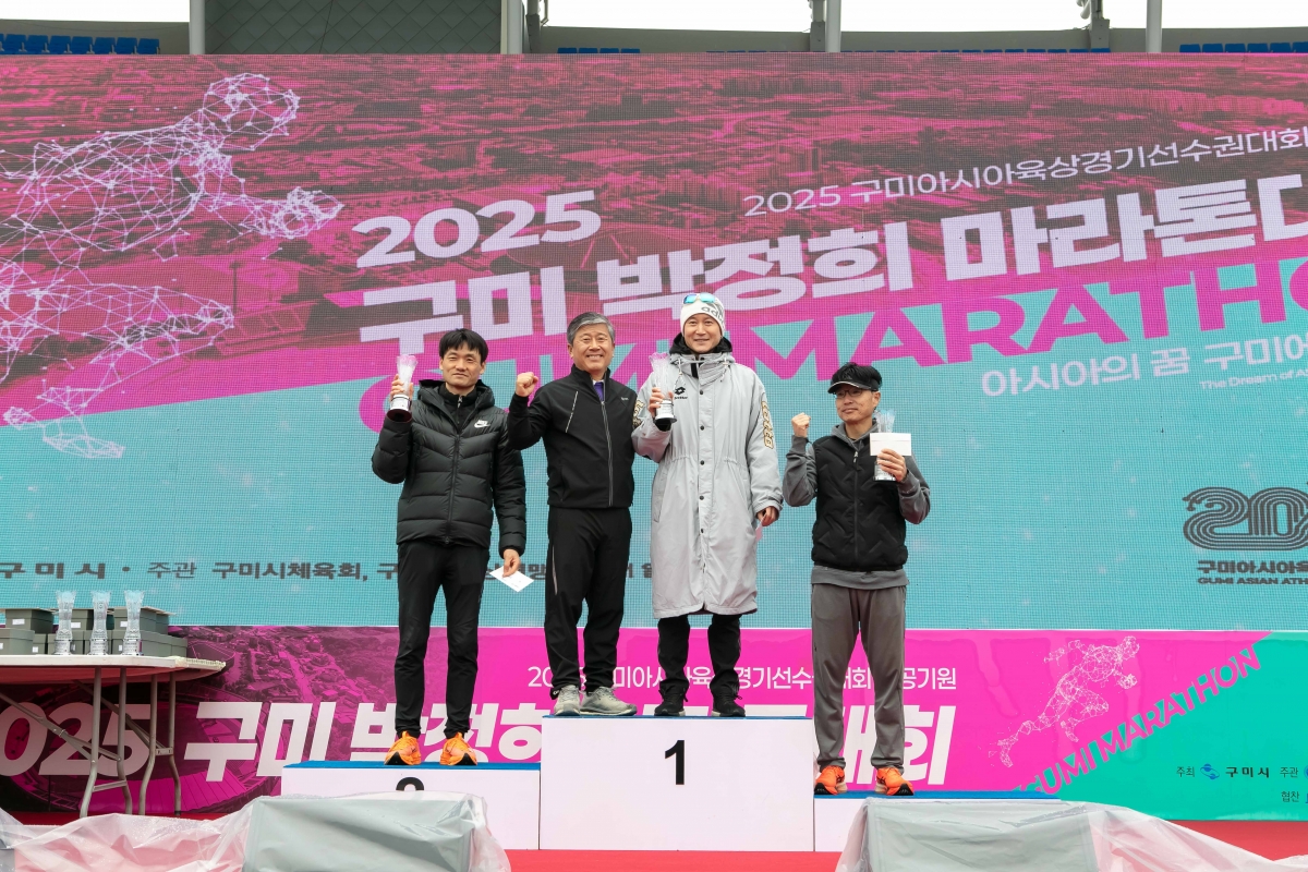 20250302-183[IMG_7762-2025 구미 박정희 마라톤대회.jpg
