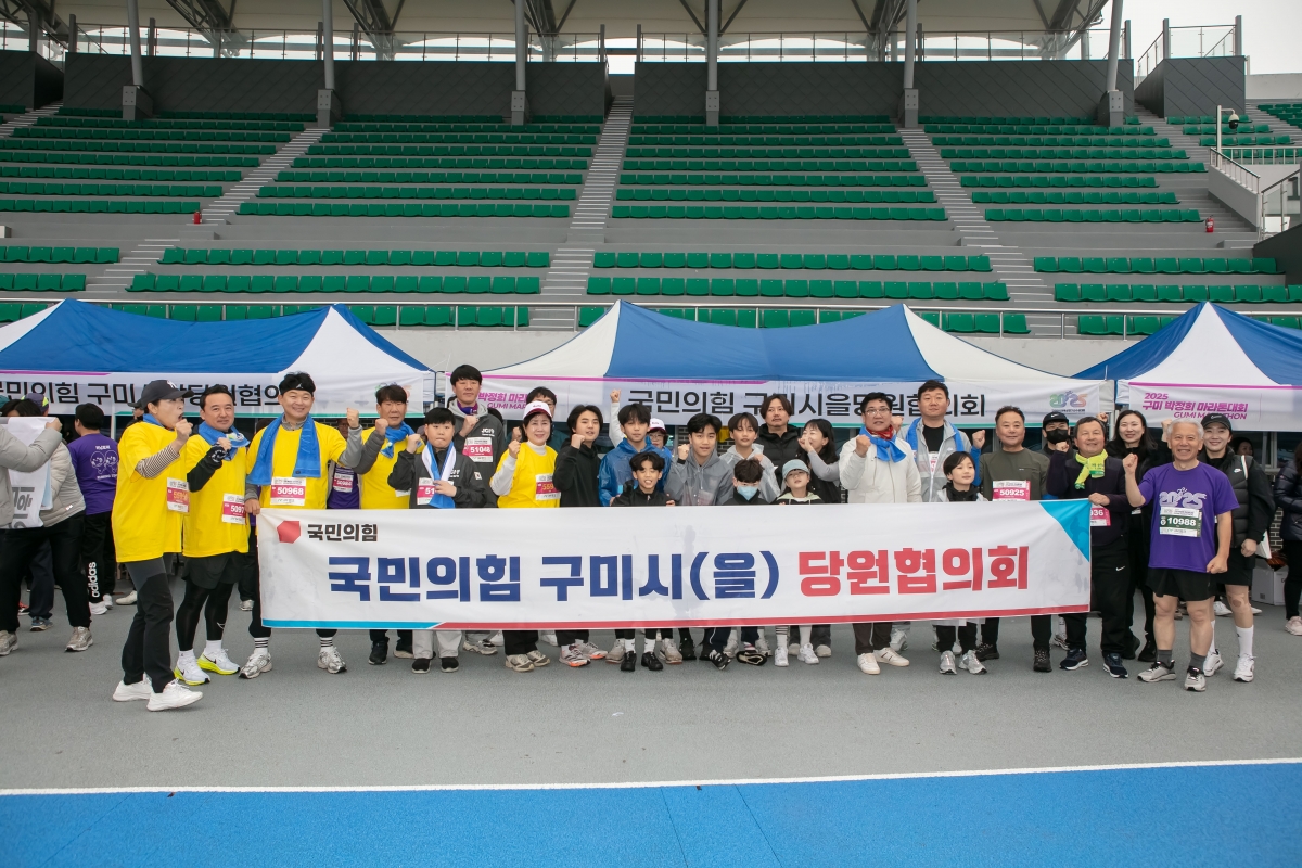 20250302-054[IMG_7668-2025 구미 박정희 마라톤대회.jpg