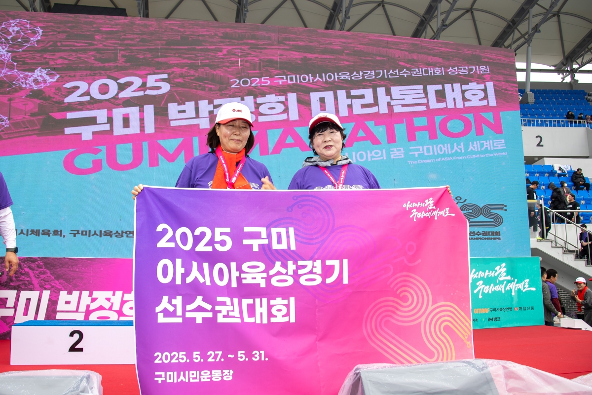 20250302-144[AMG_1682-2025 구미 박정희 마라톤대회.jpg