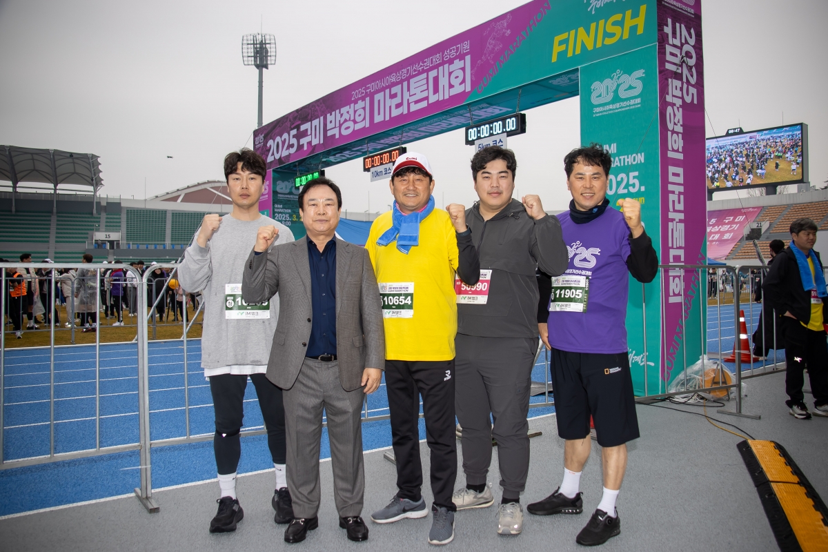 20250302-041[AMG_1344-2025 구미 박정희 마라톤대회.jpg
