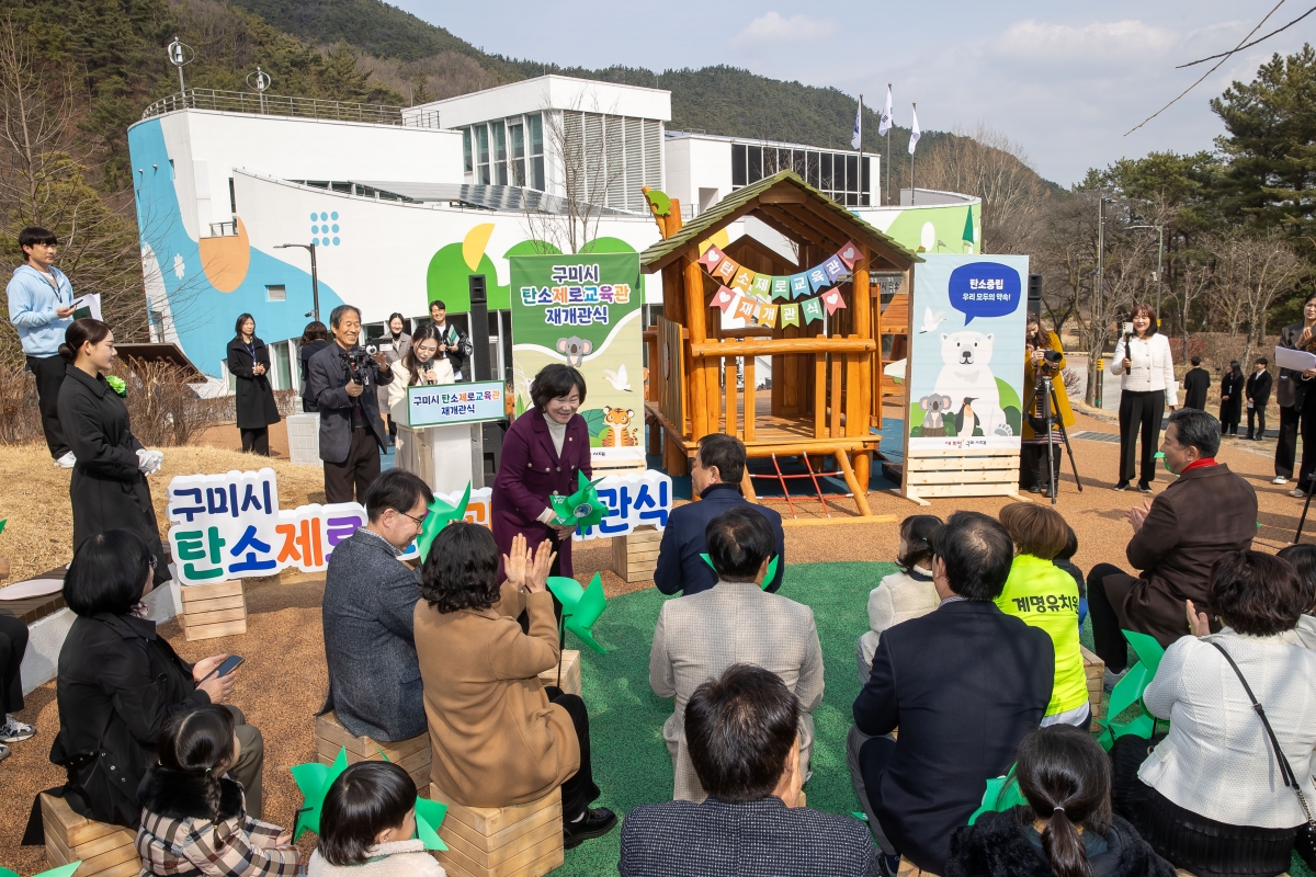 20250307-018[AMG_1812-탄소제로교육관 재개관식.jpg
