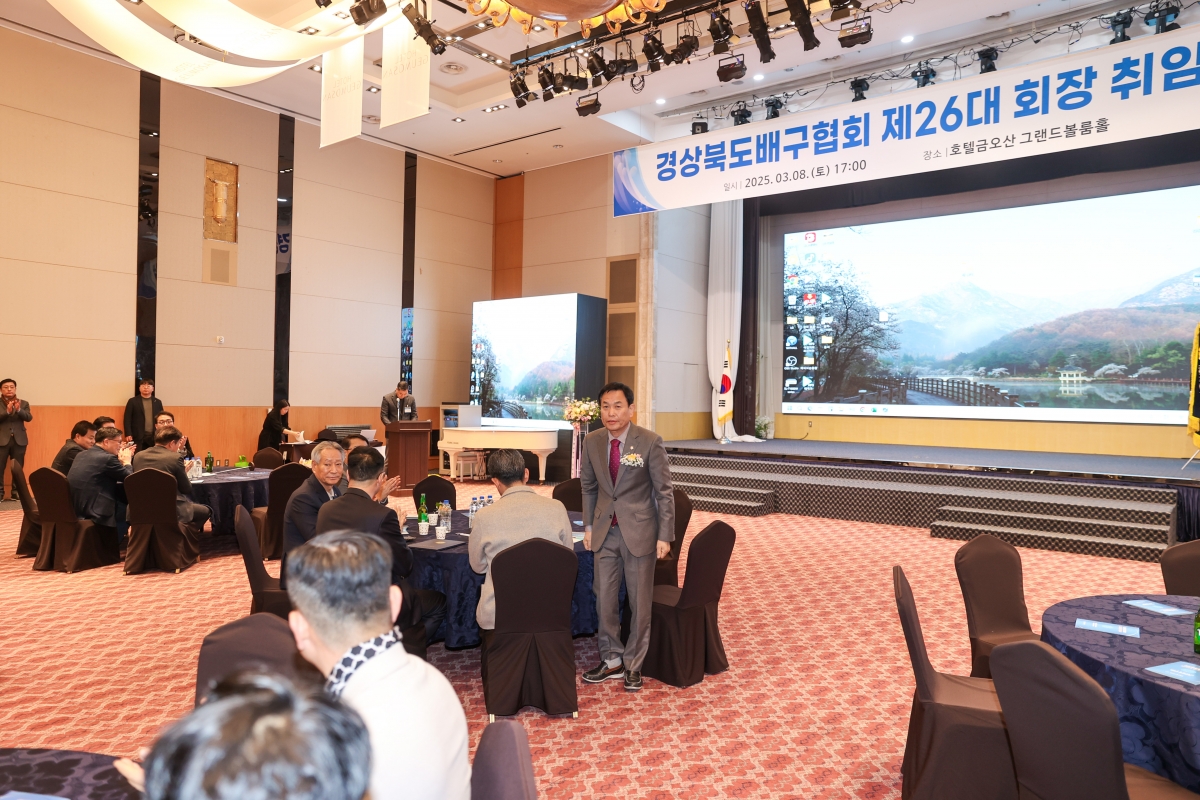 20250308-010[AMG_1991-1-경북배구협회 제26대 회장 취임식.JPG