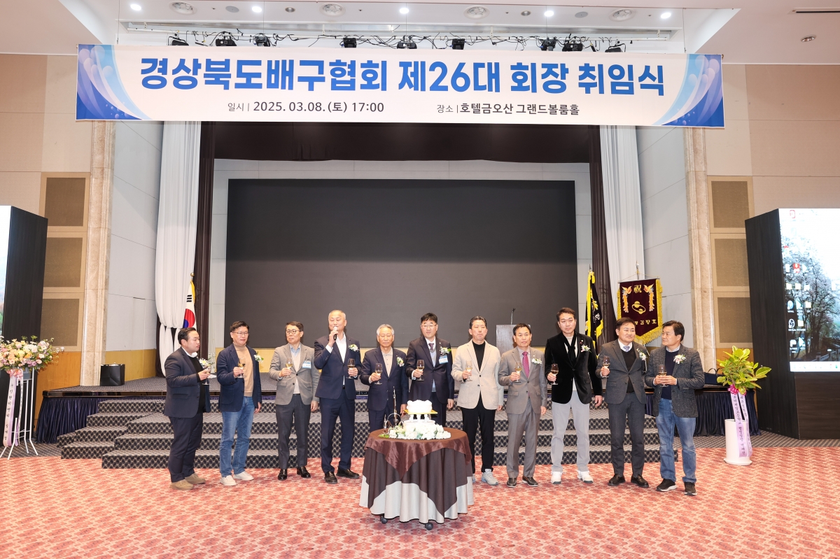 20250308-025[AMG_2032-1-경북배구협회 제26대 회장 취임식.JPG