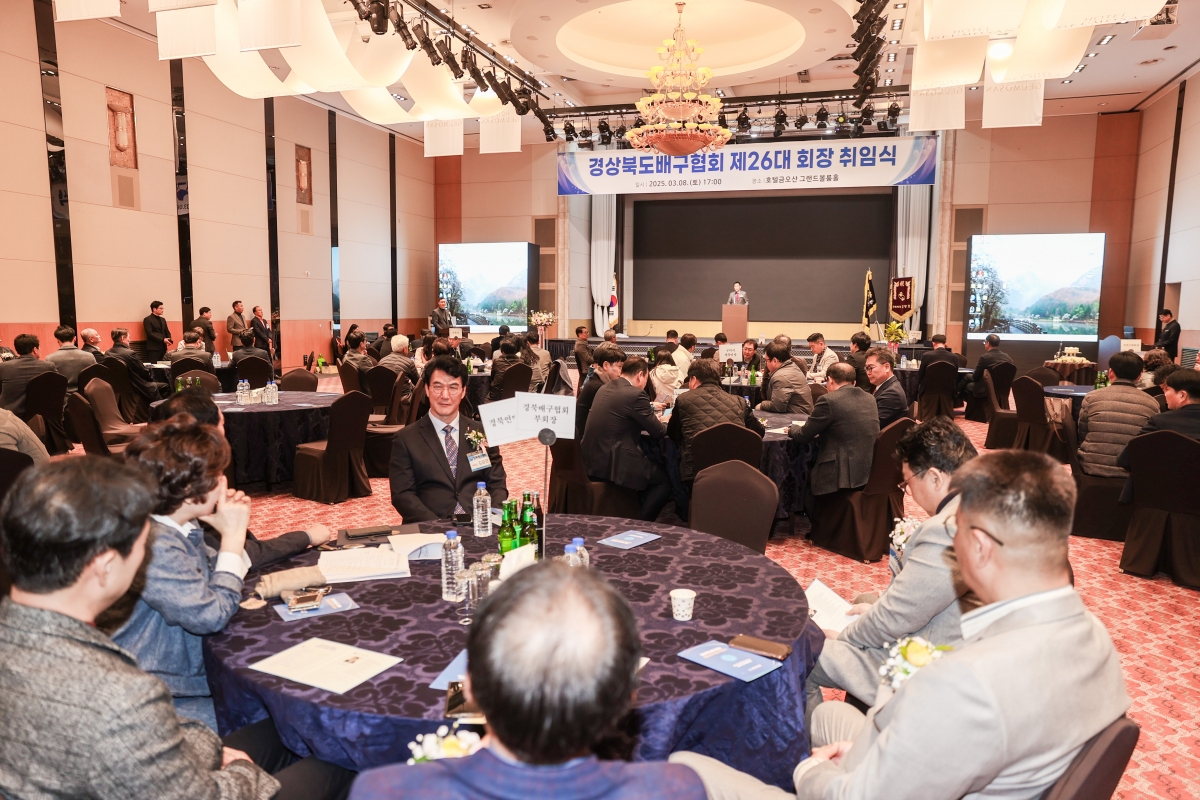 20250308-017[AMG_2010-1-경북배구협회 제26대 회장 취임식.JPG