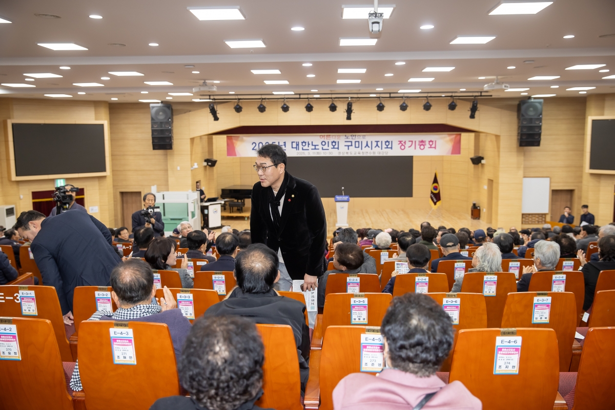 20250311-027[AMG_2322-대한노인회구미시지회 정기총회.jpg