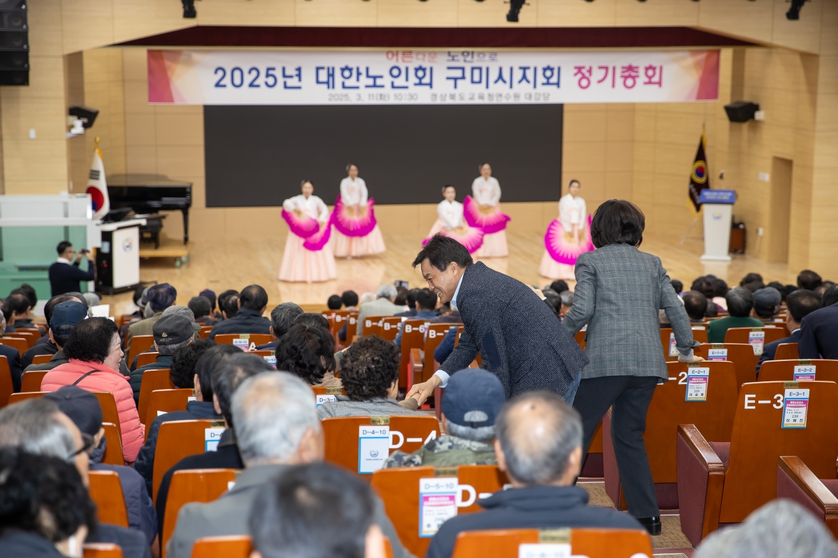 20250311-005[AMG_2266-대한노인회구미시지회 정기총회.jpg