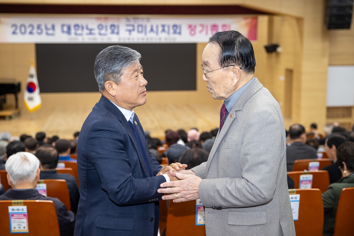 20250311-018[AMG_2297-대한노인회구미시지회 정기총회.jpg