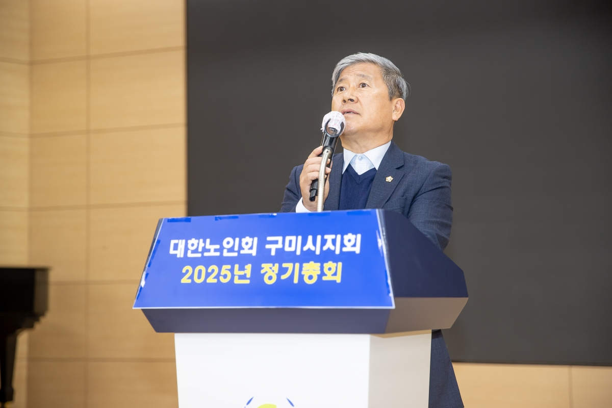 20250311-040[AMG_2344-대한노인회구미시지회 정기총회.jpg
