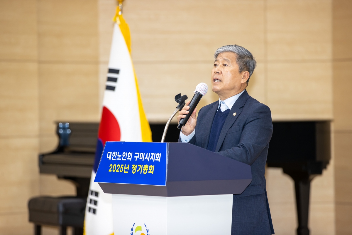 20250311-044[AMG_2357-대한노인회구미시지회 정기총회.jpg