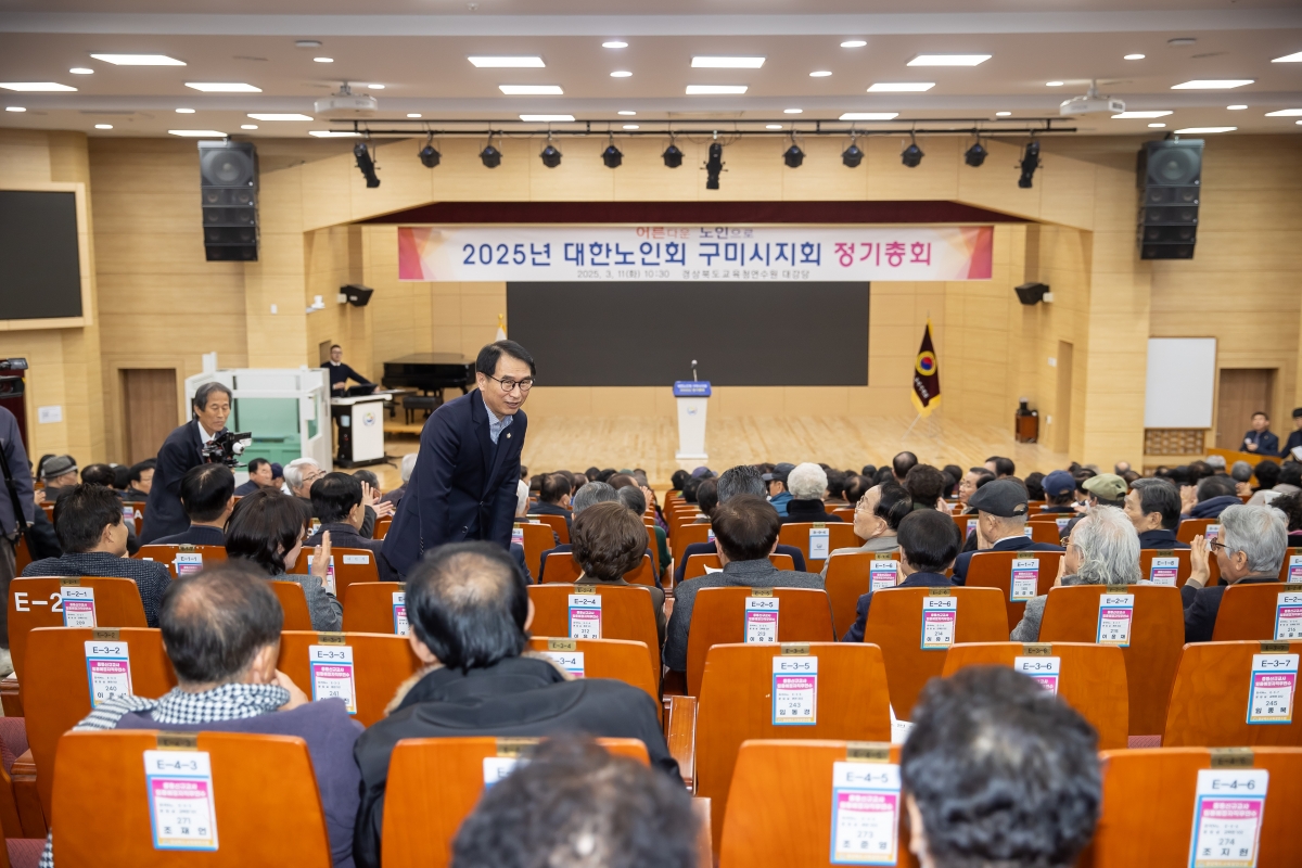 20250311-023[AMG_2308-대한노인회구미시지회 정기총회.jpg
