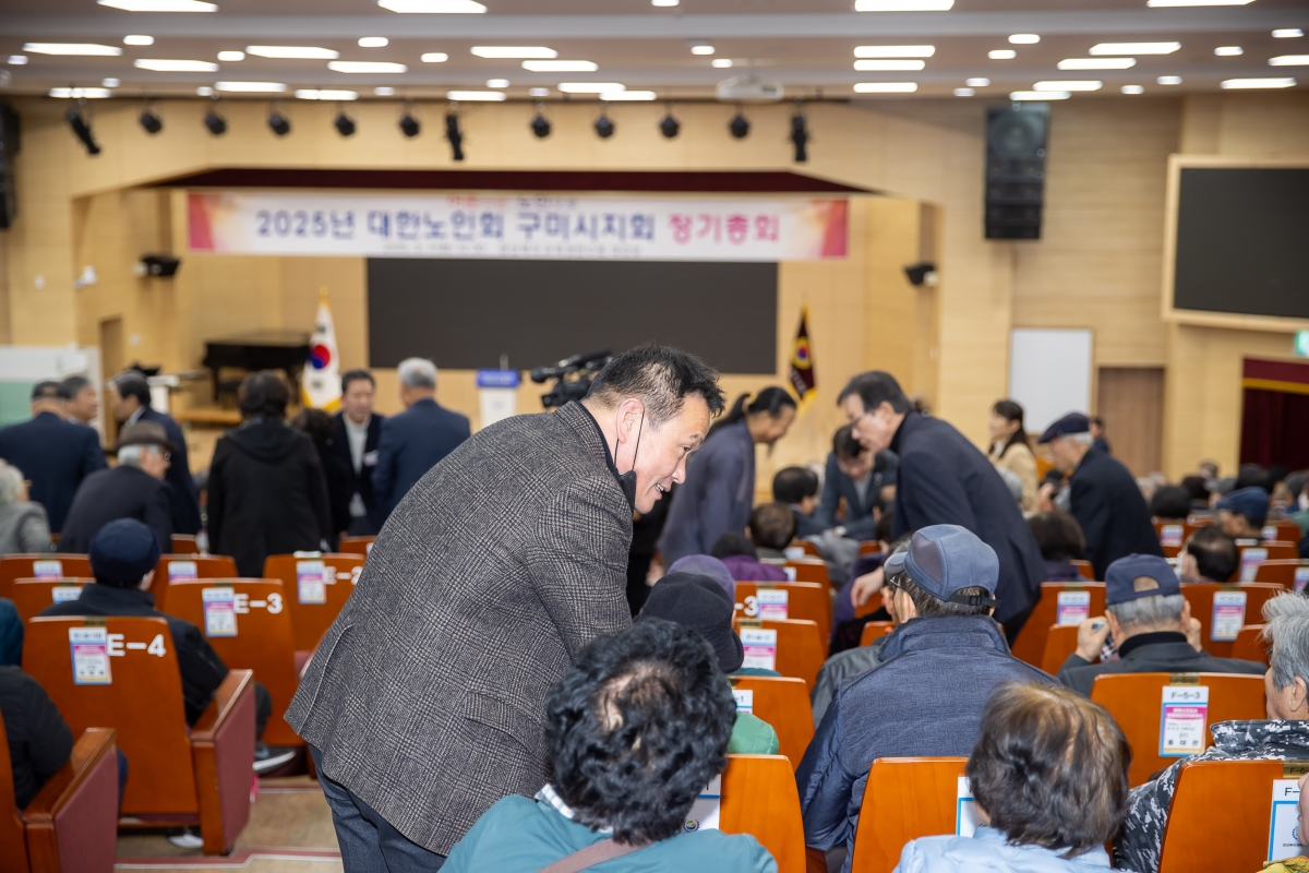 20250311-047[AMG_2363-대한노인회구미시지회 정기총회.jpg