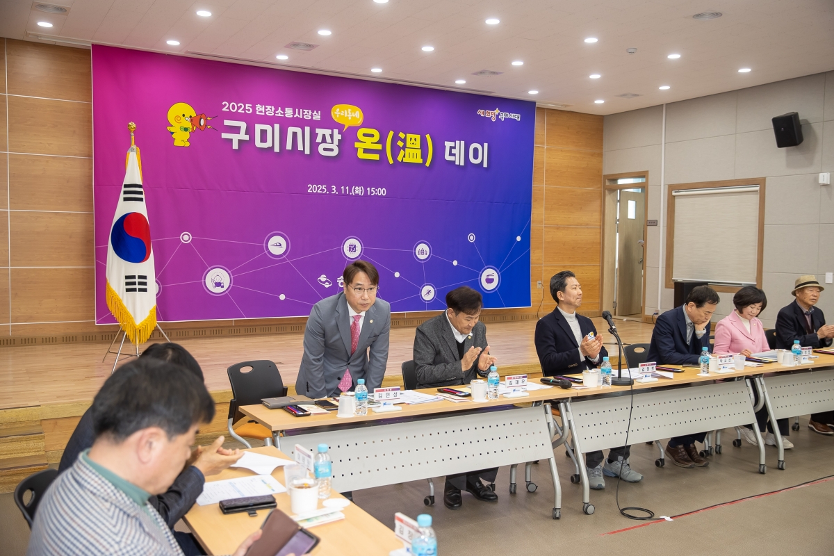 20250311-067[AMG_2414-현장소통 구미시장 우리동네온데이(송정동).jpg