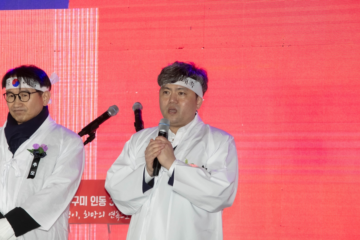 20250312-024[IMG_7927-제19회 구미인동 3.1문화제.jpg