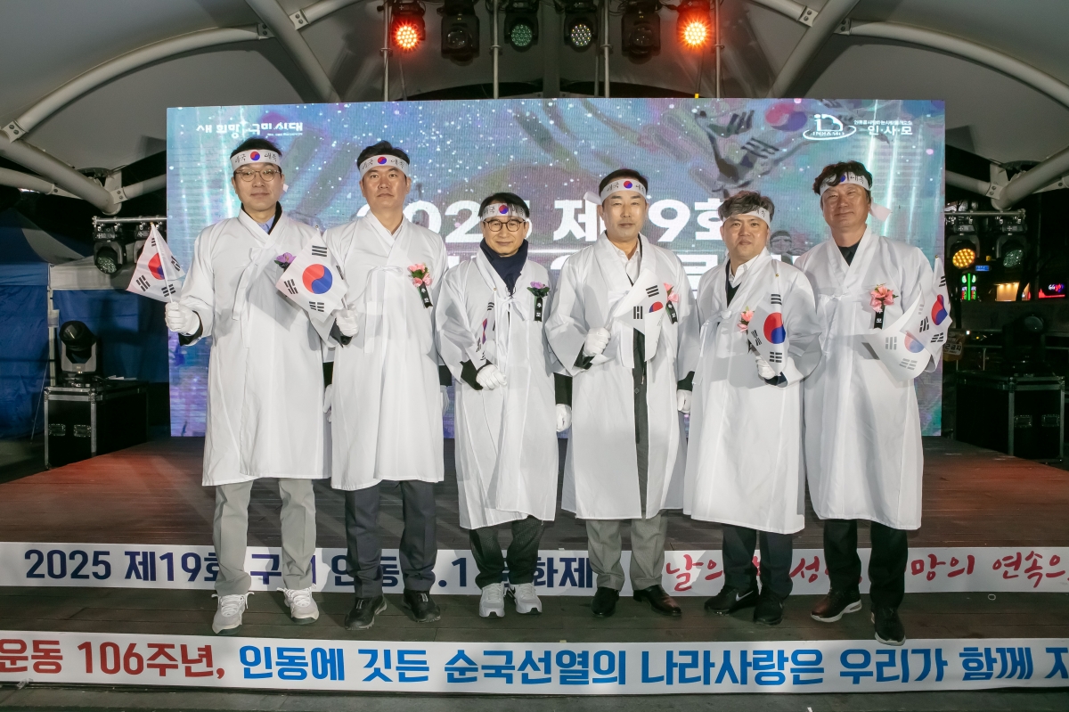 20250312-040[IMG_7982-제19회 구미인동 3.1문화제.jpg