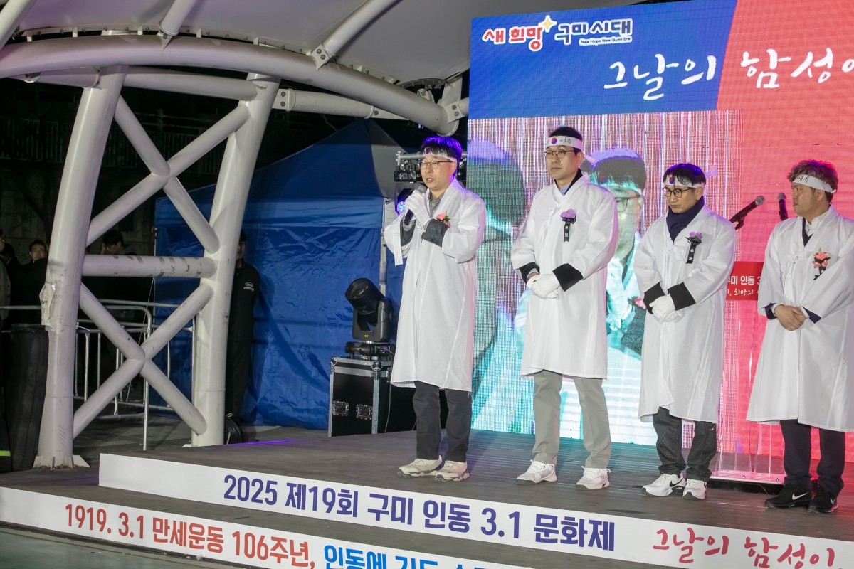 20250312-027[IMG_7942-제19회 구미인동 3.1문화제.jpg