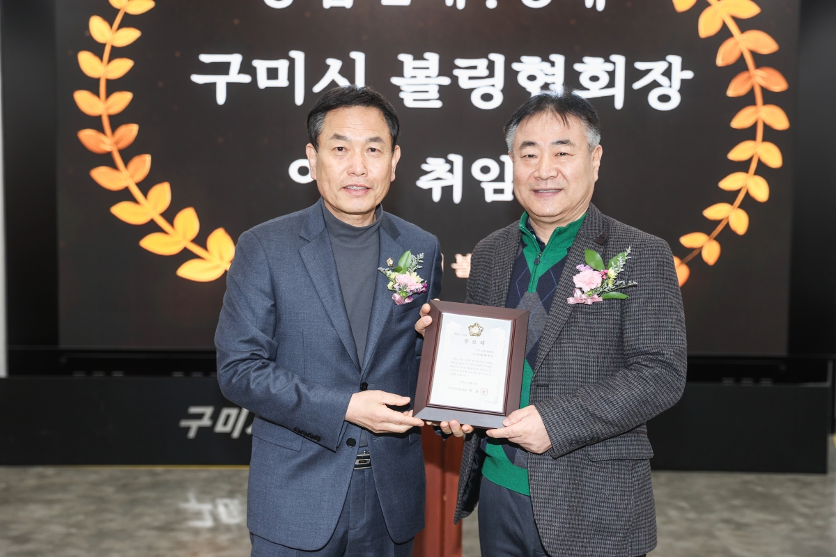 20250315-006[AMG_3424-1-구미시볼링협회장 이취임식.JPG