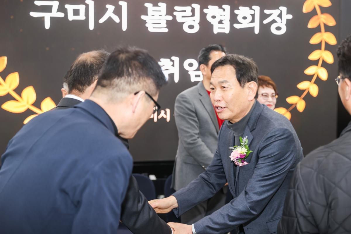 20250315-015[AMG_3447-1-구미시볼링협회장 이취임식.JPG