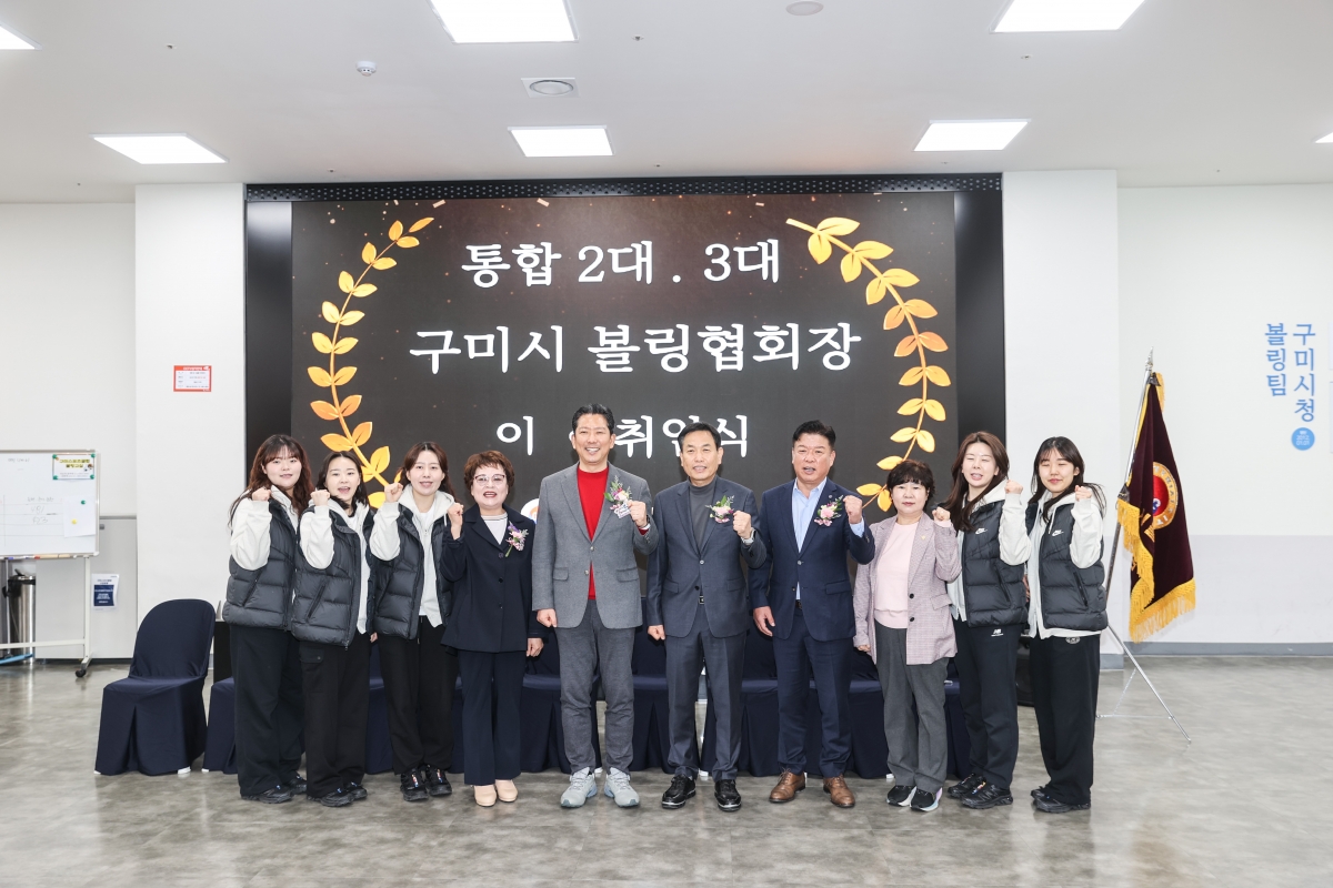 20250315-016[AMG_3453-1-구미시볼링협회장 이취임식.JPG