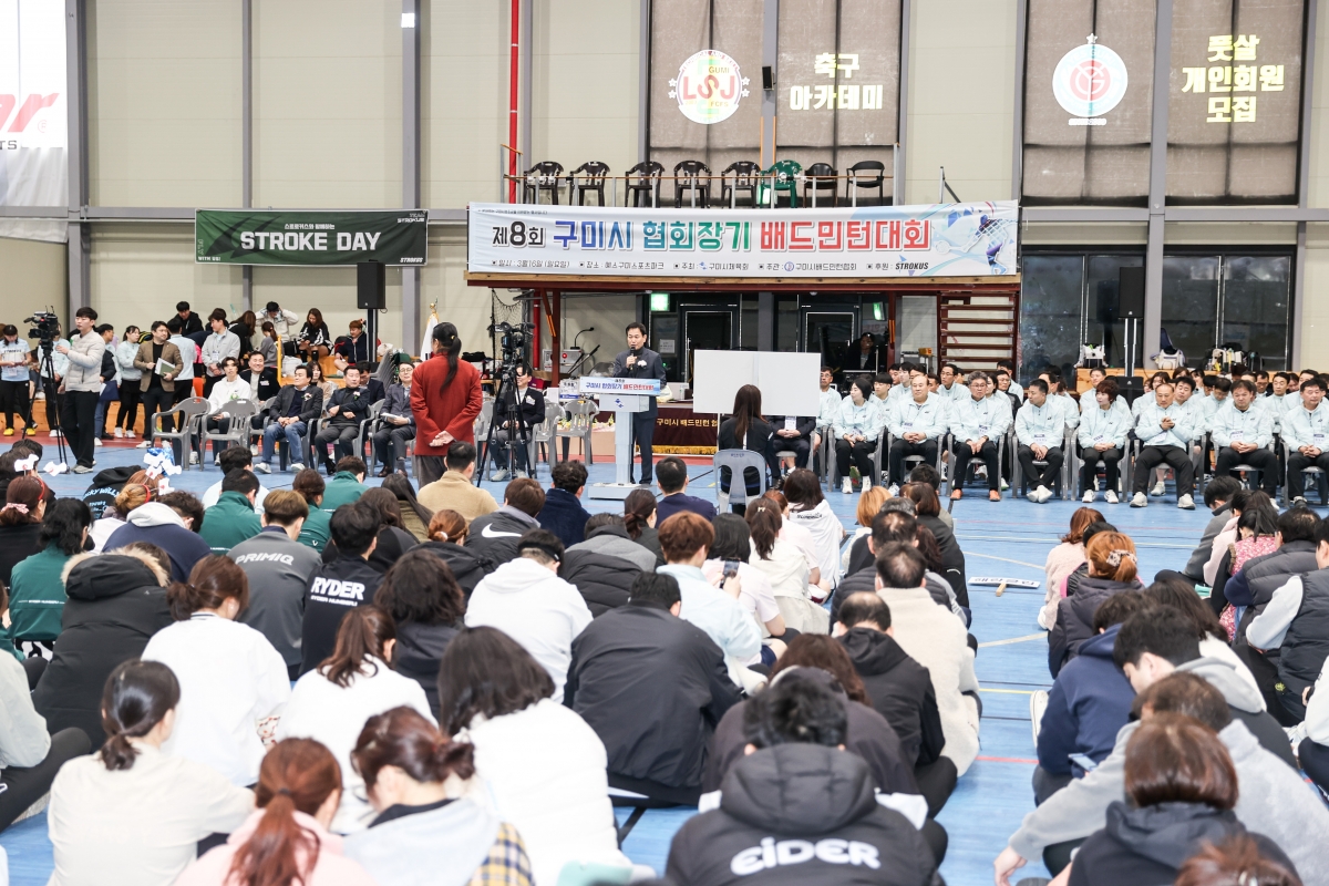 20250316-011[AMG_3490-1-제8회 구미시협의회장기 배드민턴 대회 개회식.JPG