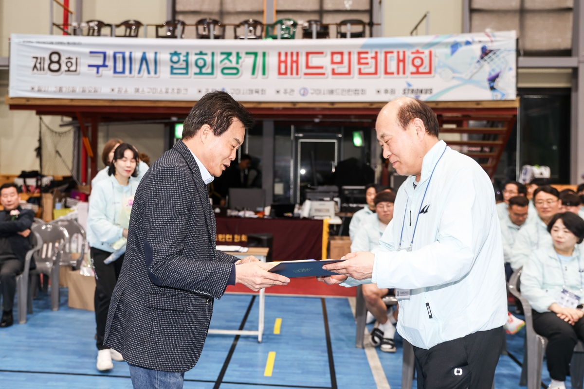 20250316-018[AMG_3507-1-제8회 구미시협의회장기 배드민턴 대회 개회식.JPG
