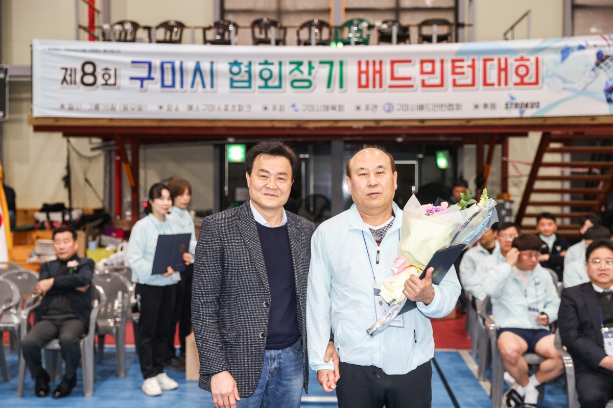 20250316-020[AMG_3513-1-제8회 구미시협의회장기 배드민턴 대회 개회식.JPG