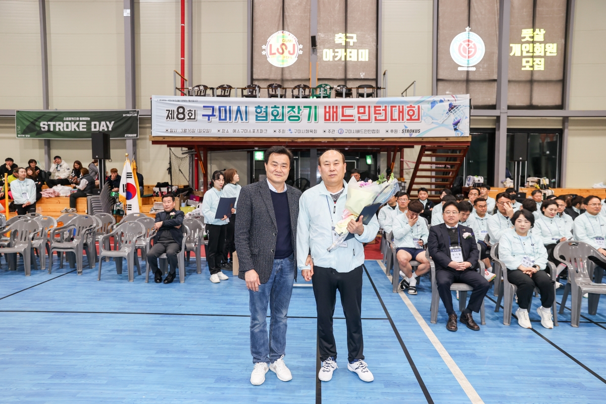 20250316-021[AMG_3514-1-제8회 구미시협의회장기 배드민턴 대회 개회식.JPG