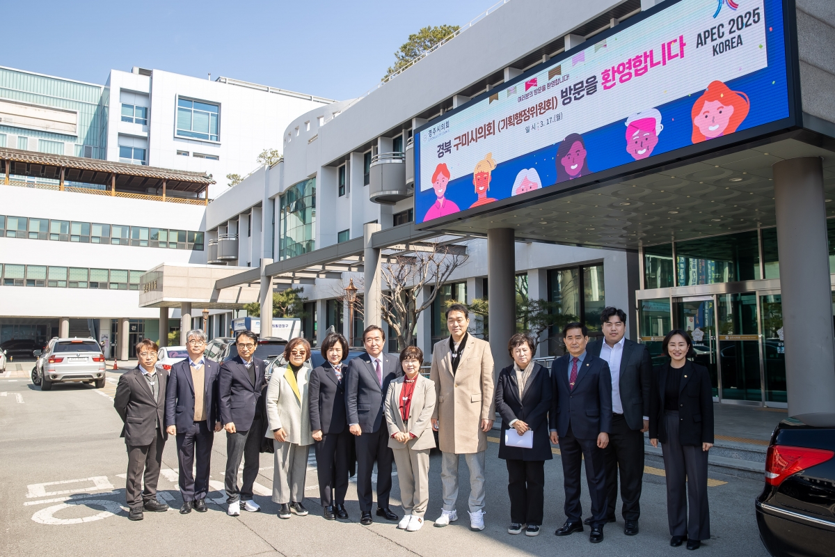 20250317-068[AMG_3696-제285회 임시회시 기획행정위원회 경주시의회 방문.jpg