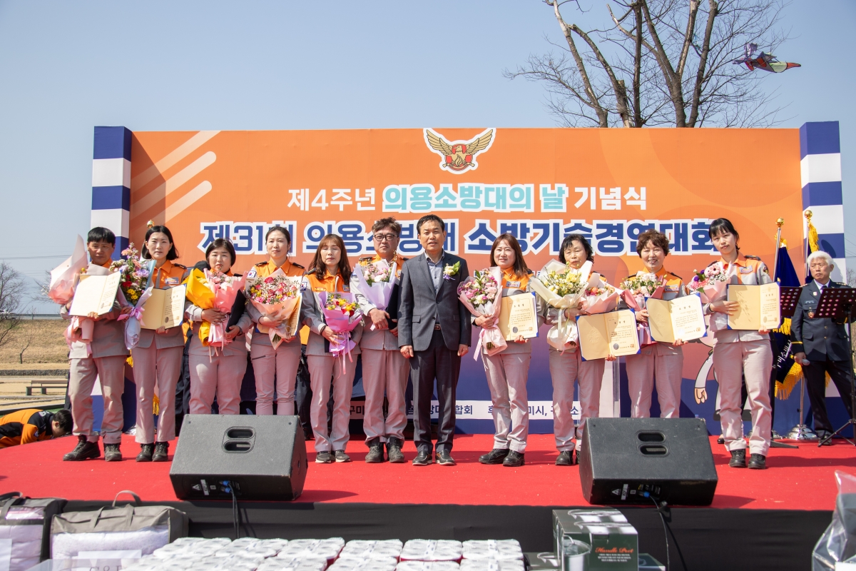 20250321-117[AMG_4415-제4주년 의용소방대의 날 및 소방기술경연대회.jpg