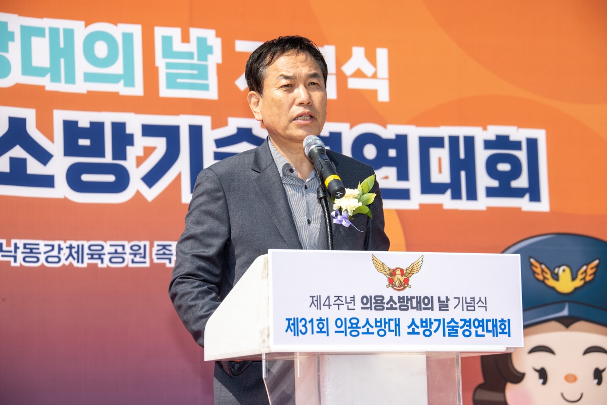 20250321-118[AMG_4423-제4주년 의용소방대의 날 및 소방기술경연대회.jpg
