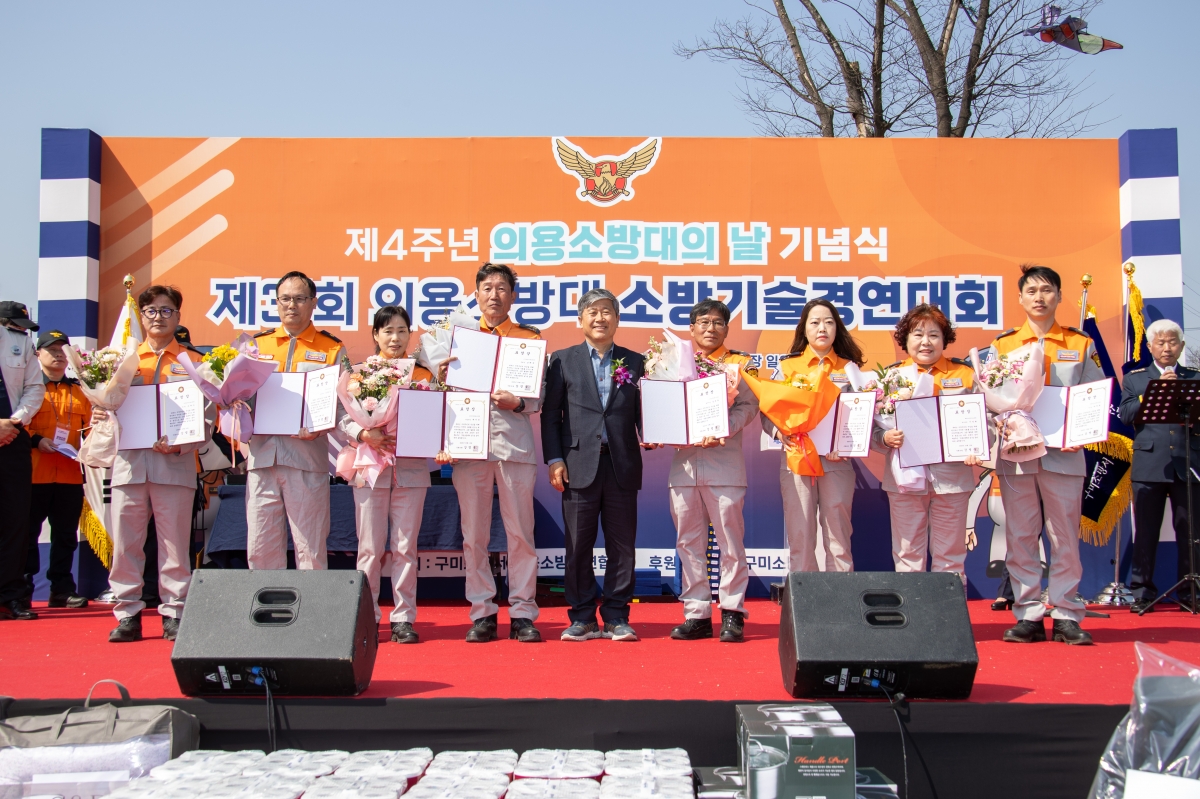20250321-101[AMG_4356-제4주년 의용소방대의 날 및 소방기술경연대회.jpg