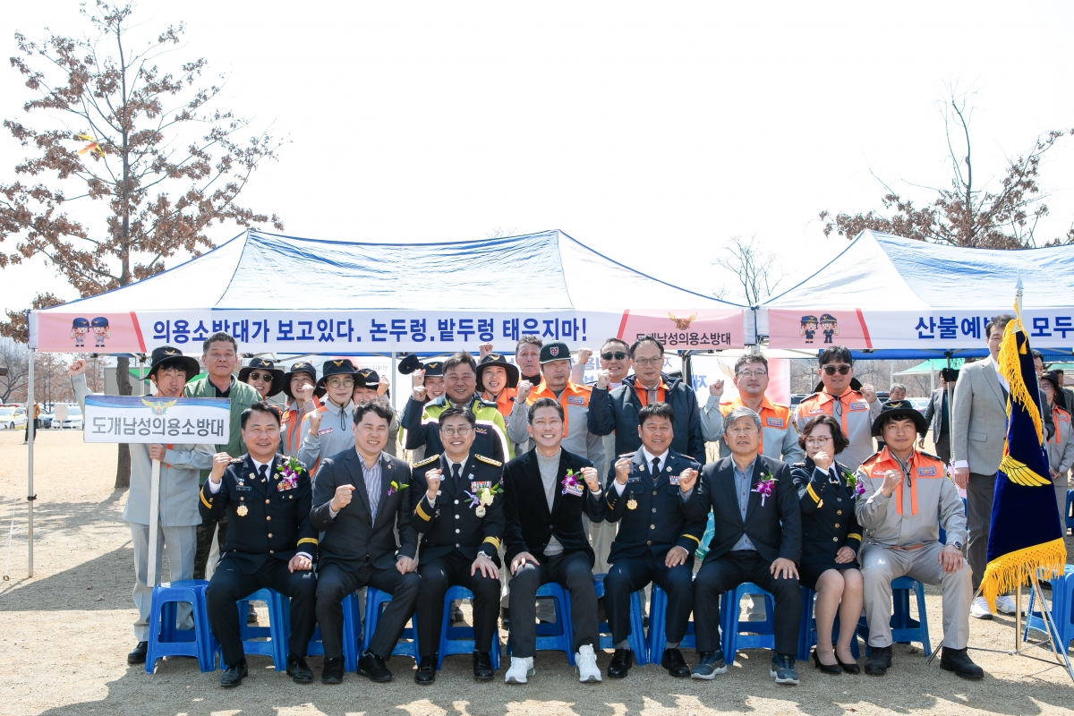20250321-144[IMG_8401-제4주년 의용소방대의 날 및 소방기술경연대회.jpg