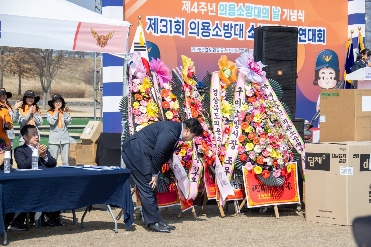 20250321-046[AMG_4277-제4주년 의용소방대의 날 및 소방기술경연대회.jpg