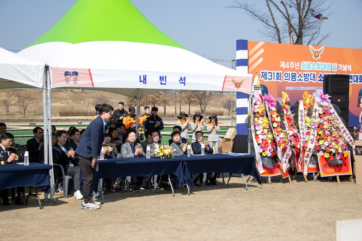 20250321-042[AMG_4269-제4주년 의용소방대의 날 및 소방기술경연대회.jpg