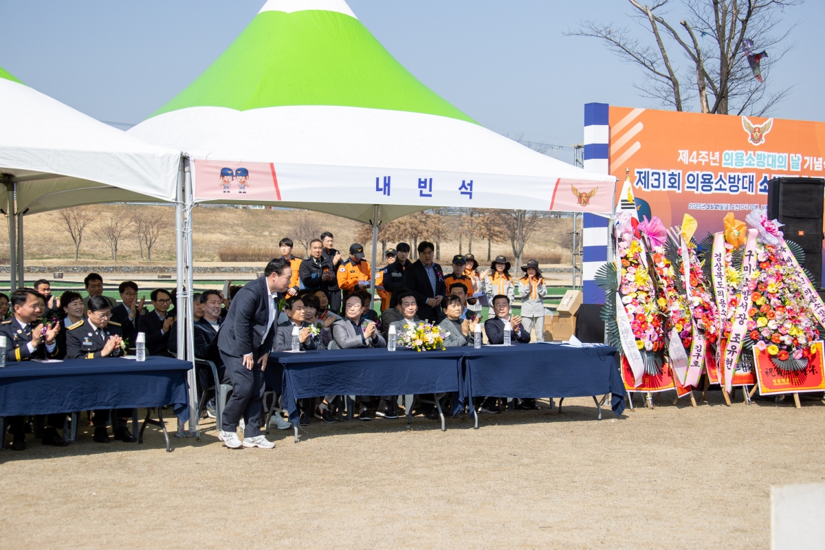 20250321-045[AMG_4275-제4주년 의용소방대의 날 및 소방기술경연대회.jpg