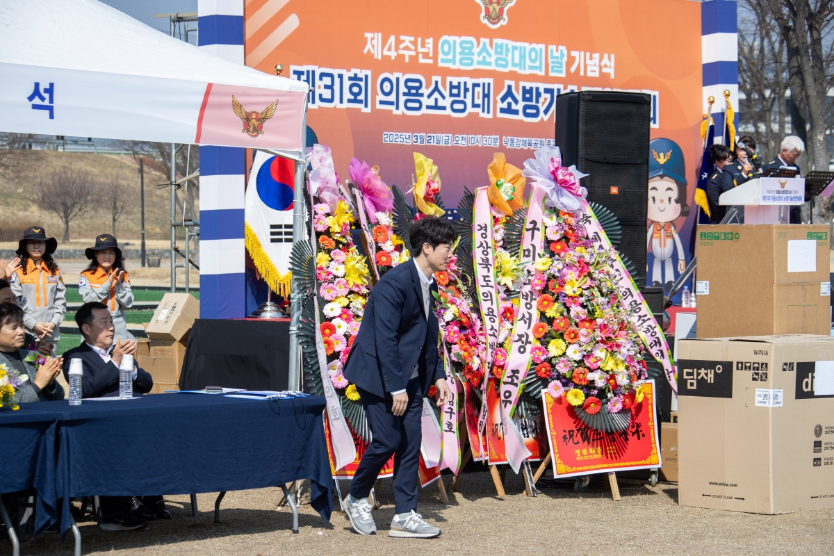 20250321-035[AMG_4234-제4주년 의용소방대의 날 및 소방기술경연대회.jpg