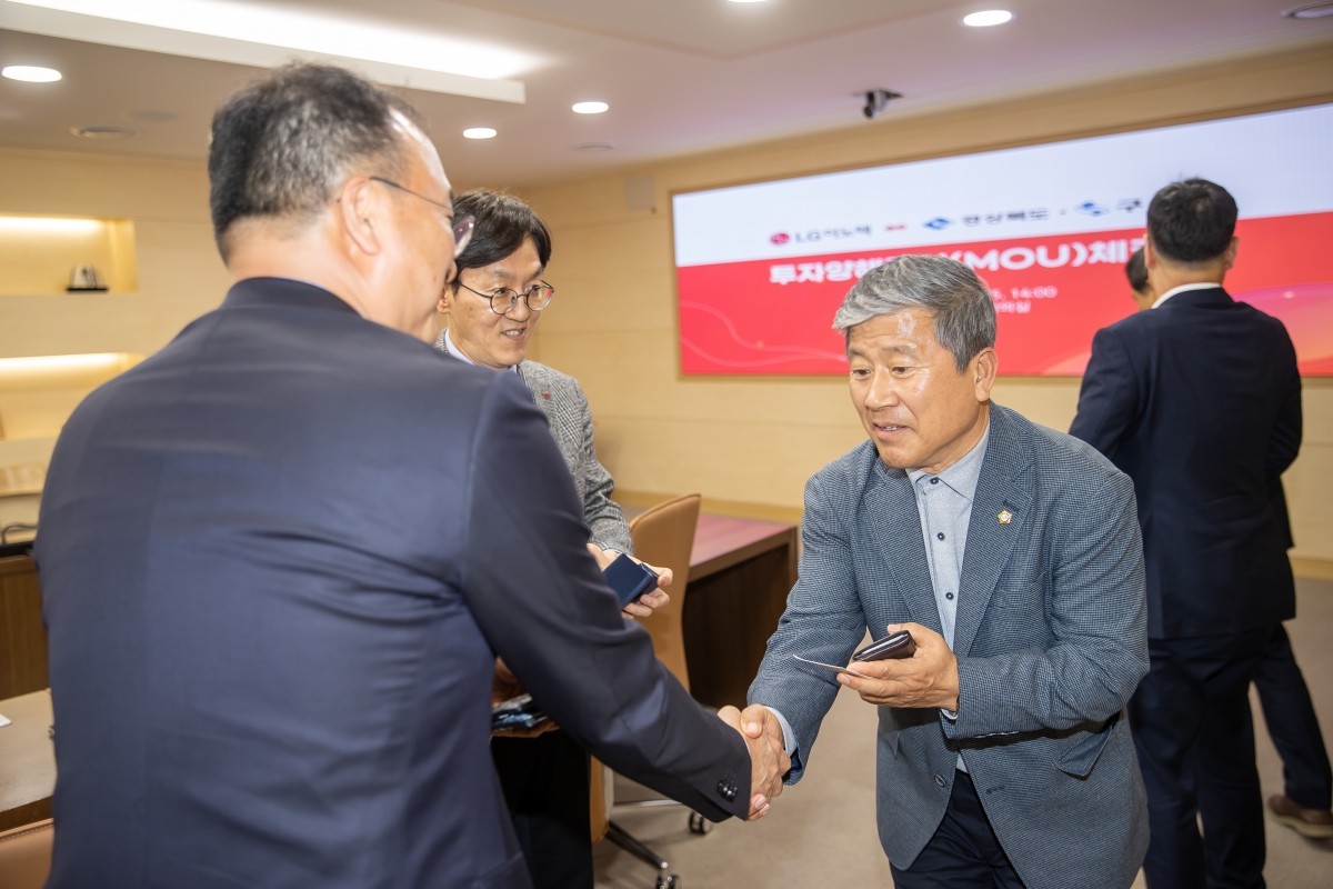 20250325-004[AMG_4591-LG이노텍-경상북도 구미시 투자협약식.jpg