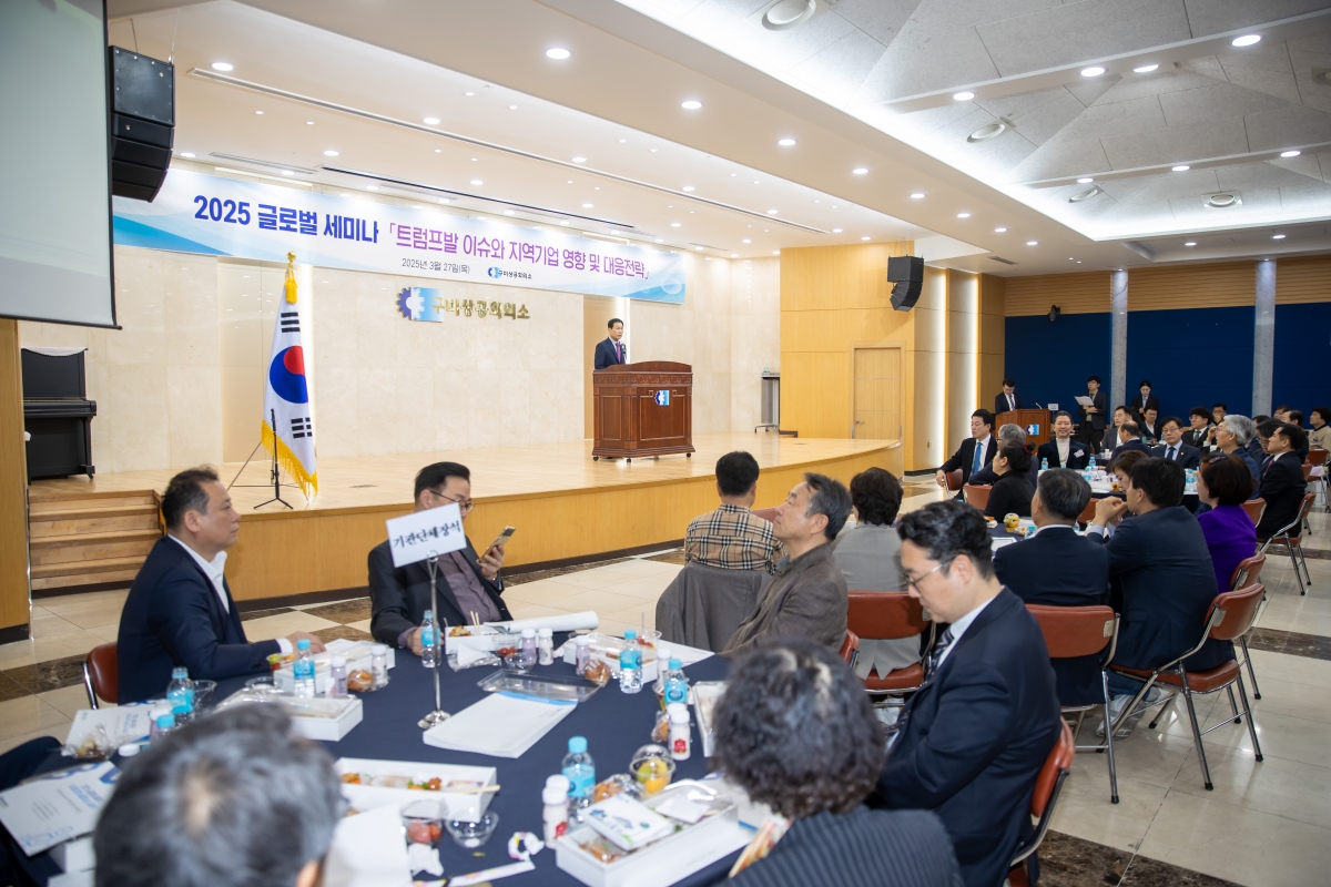 20250327-015[AMG_4728-2025 글로벌 세미나 및 제52회 상공의 날 시상식.jpg