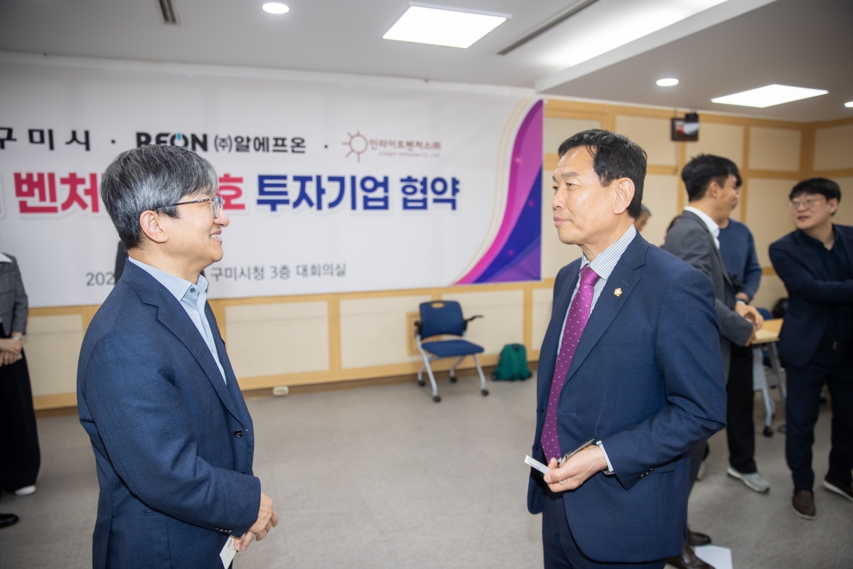 20250327-025[AMG_4752-구미 벤처펀드 1호 투자기업 협약식.jpg