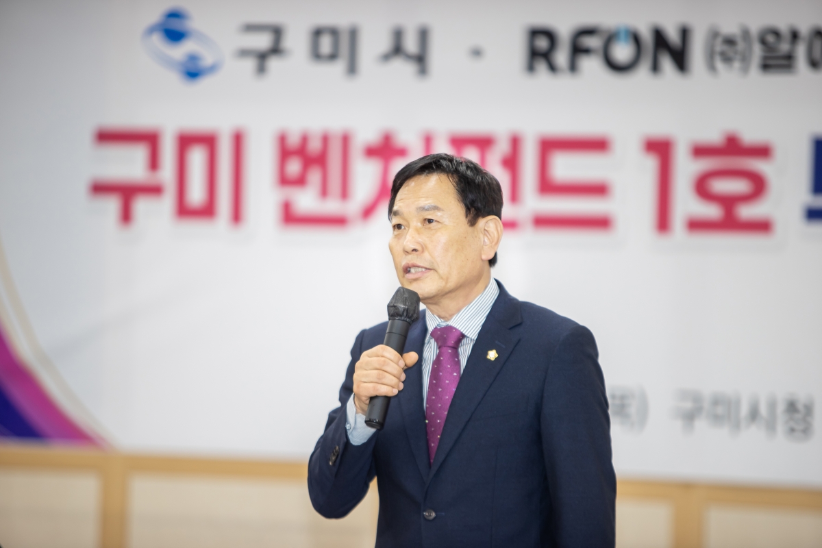 20250327-035[AMG_4776-구미 벤처펀드 1호 투자기업 협약식.jpg