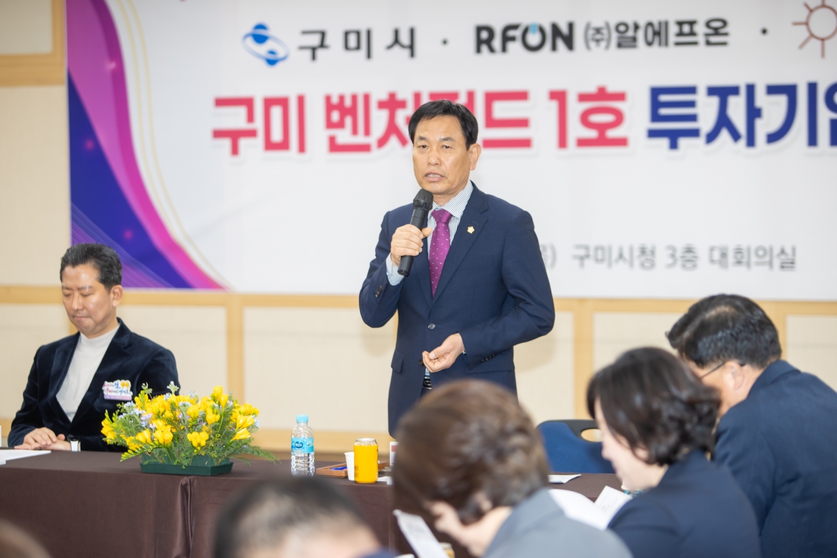 20250327-037[AMG_4785-구미 벤처펀드 1호 투자기업 협약식.jpg