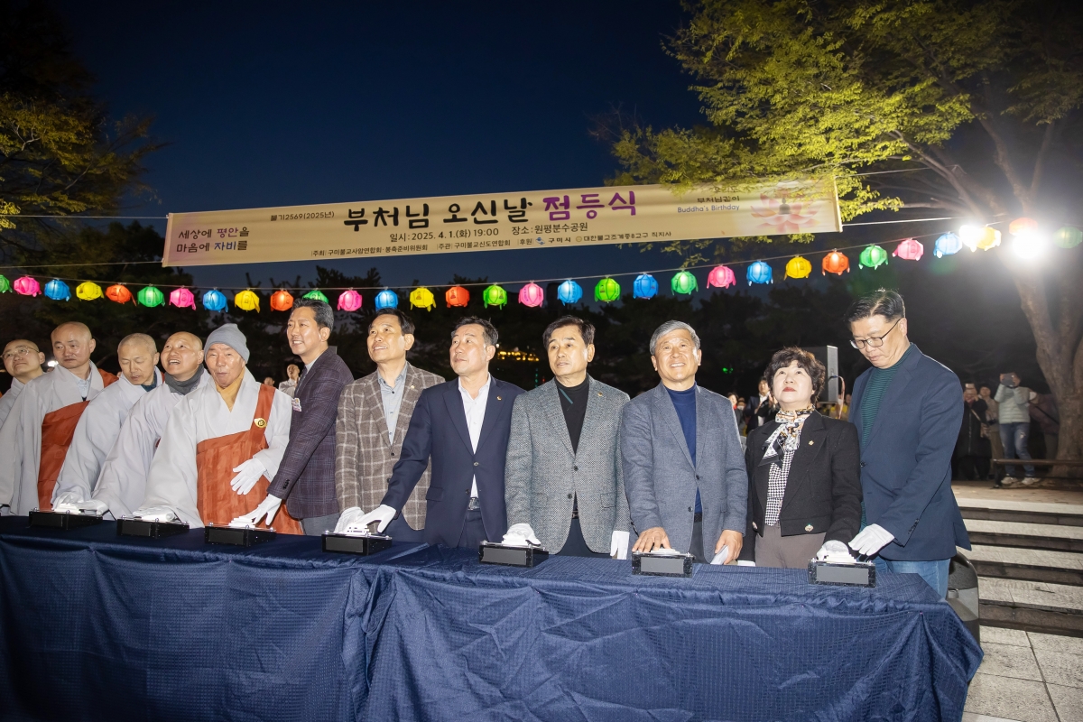 20250401-021[AMG_4965-불기2569년 부처님 오신날 봉축 점등식.jpg