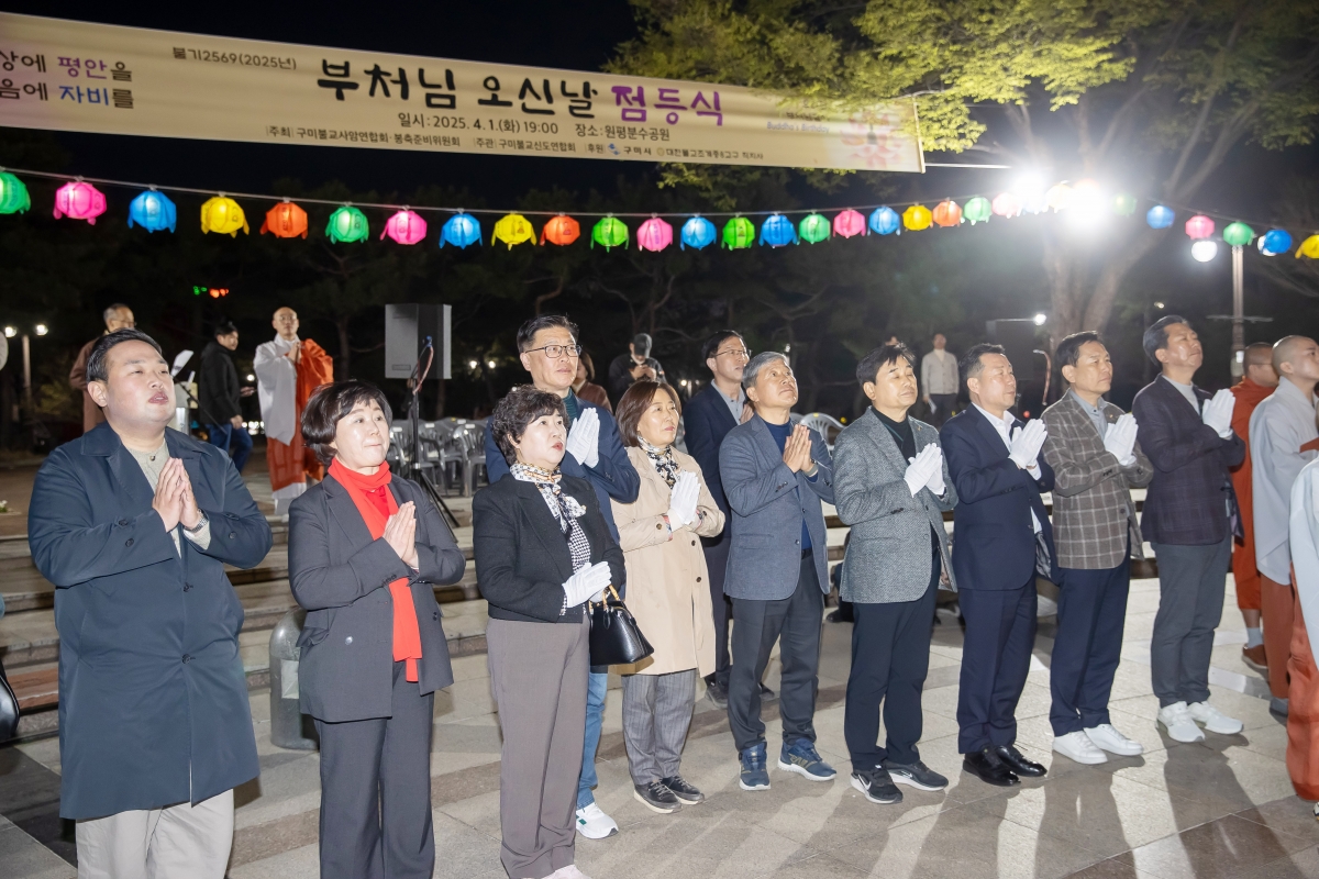 20250401-040[AMG_5012-불기2569년 부처님 오신날 봉축 점등식.jpg