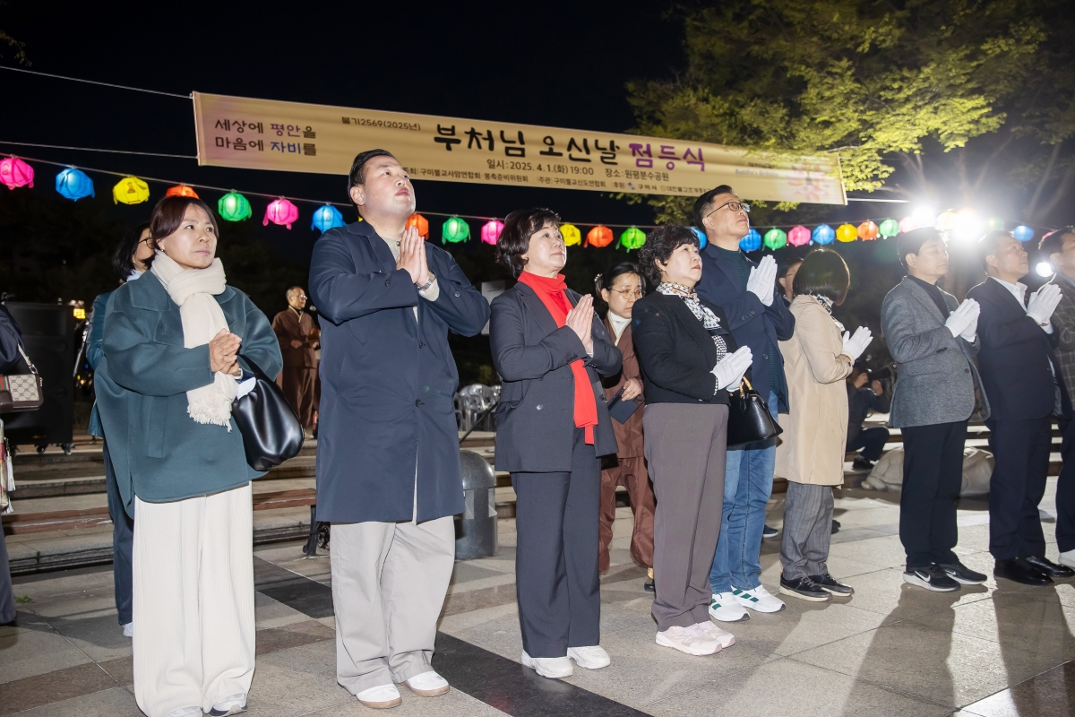20250401-038[AMG_5007-불기2569년 부처님 오신날 봉축 점등식.jpg