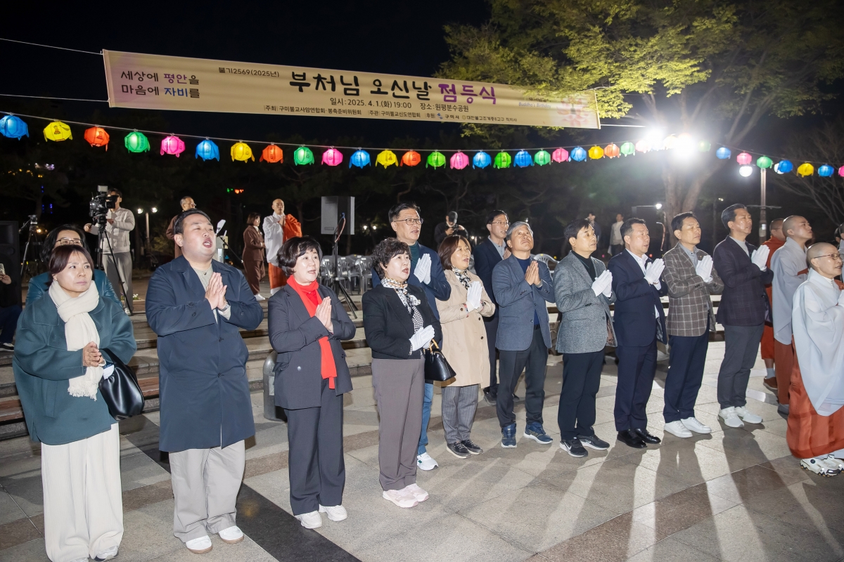 20250401-039[AMG_5010-불기2569년 부처님 오신날 봉축 점등식.jpg