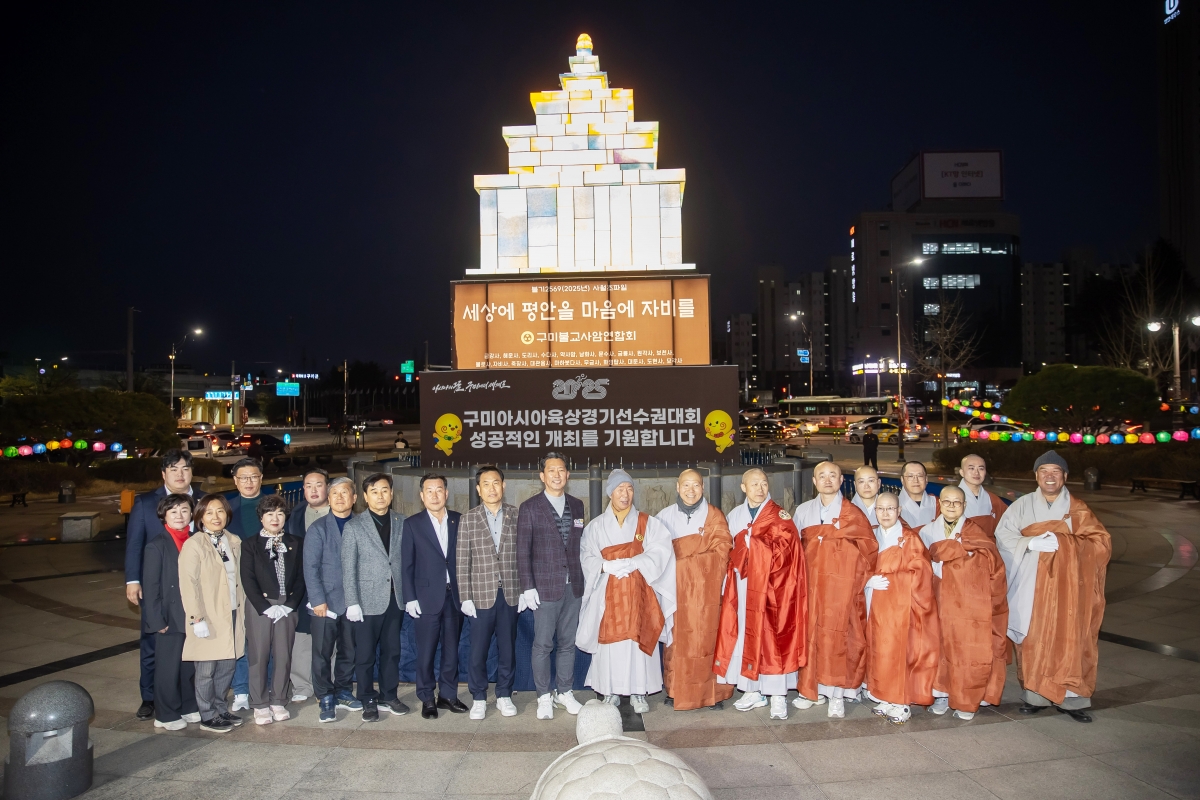 20250401-024[AMG_4975-불기2569년 부처님 오신날 봉축 점등식.jpg