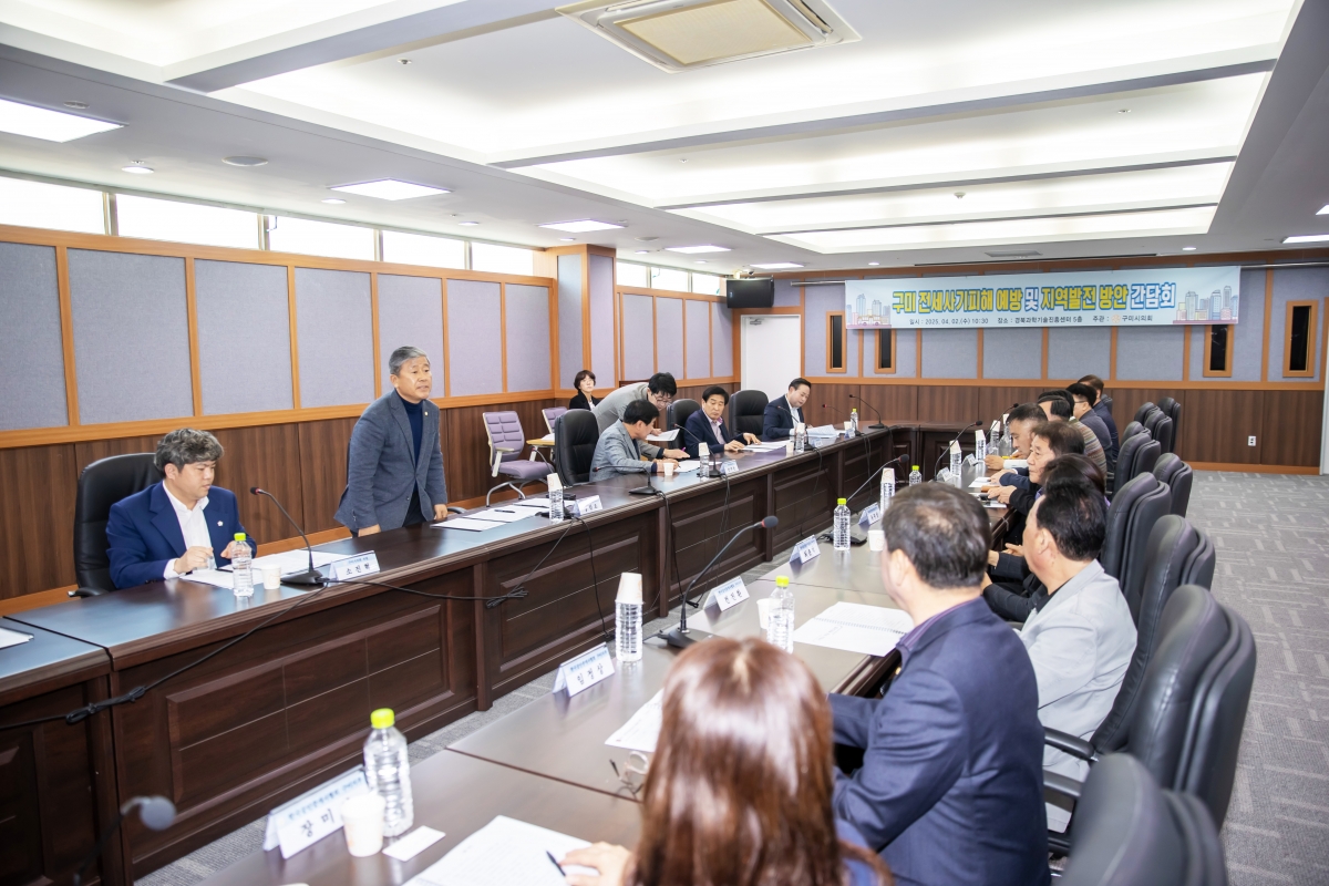 20250402-011[AMG_5059-구미 강동지역 발전 방안 간담회.jpg