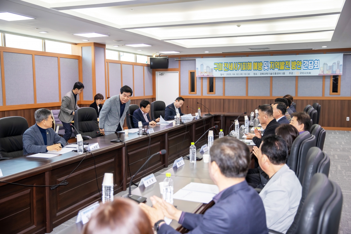 20250402-012[AMG_5062-구미 강동지역 발전 방안 간담회.jpg